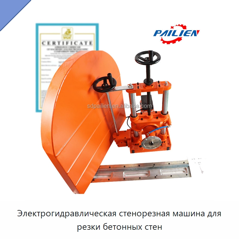 Электрогидравлическая стенорезная машина для резки бетонных стен — Прочая строительная техника