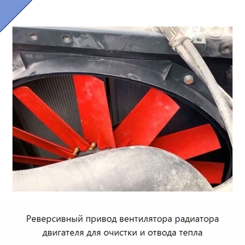 Реверсивный привод вентилятора радиатора двигателя для очистки и отвода тепла