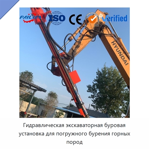 Гидравлическая экскаваторная буровая установка для погружного бурения горных пород