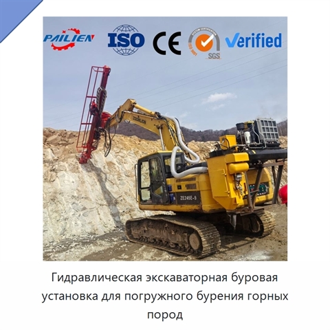 Гидравлическая экскаваторная буровая установка для погружного бурения горных пород