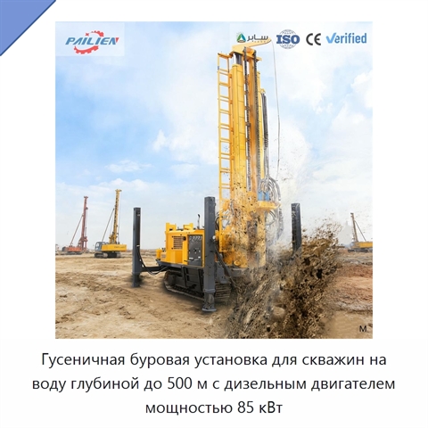 Гусеничная буровая установка для скважин на воду глубиной до 500 м с дизельным двигателем мощностью 85 кВт
