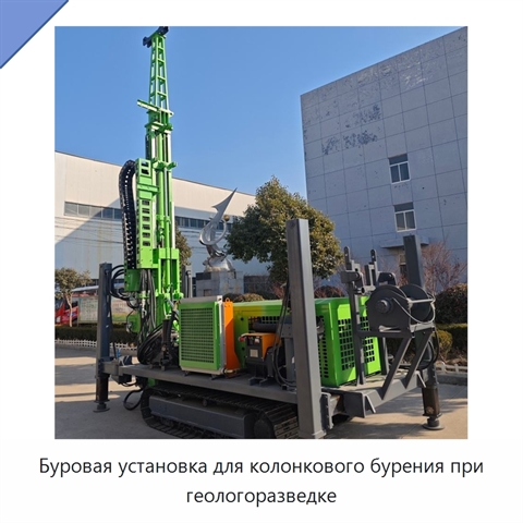 Буровая установка для колонкового бурения при геологоразведке