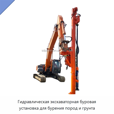 Гидравлическая экскаваторная буровая установка для бурения пород и грунта