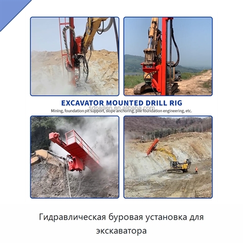 Гидравлическая буровая установка для экскаватора
