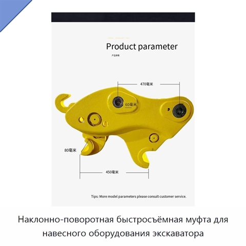 Наклонно-поворотная быстросъёмная муфта для навесного оборудования экскаватора