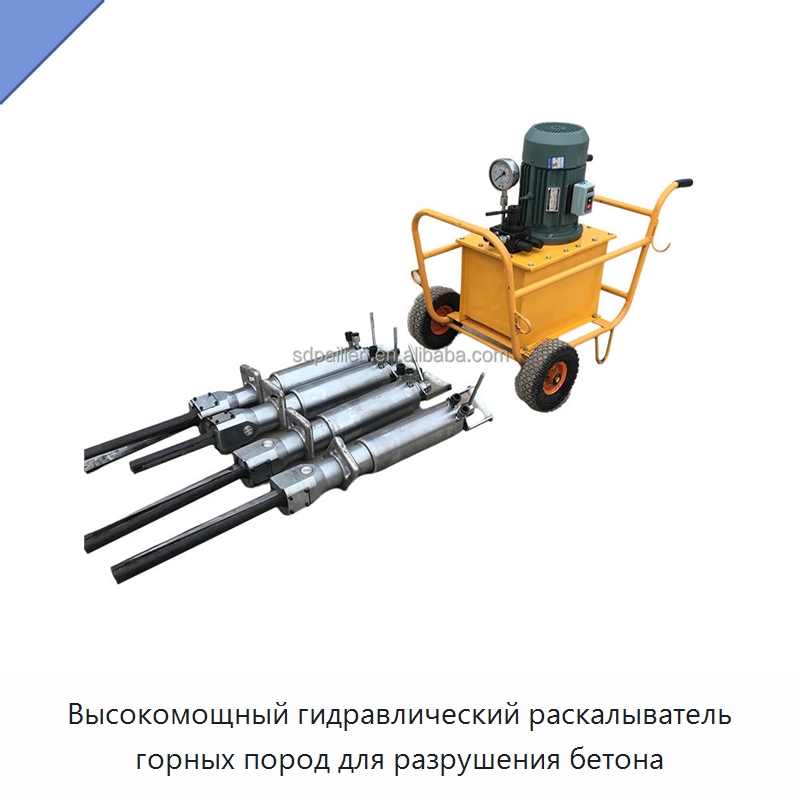 Высокомощный гидравлический раскалыватель горных пород для разрушения бетона — Горнодобывающее оборудование