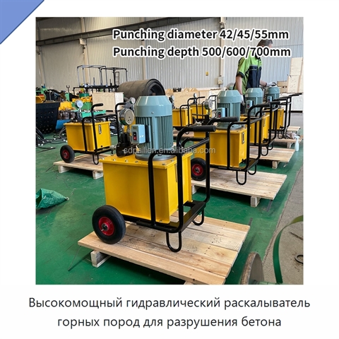 Высокомощный гидравлический раскалыватель горных пород для разрушения бетона