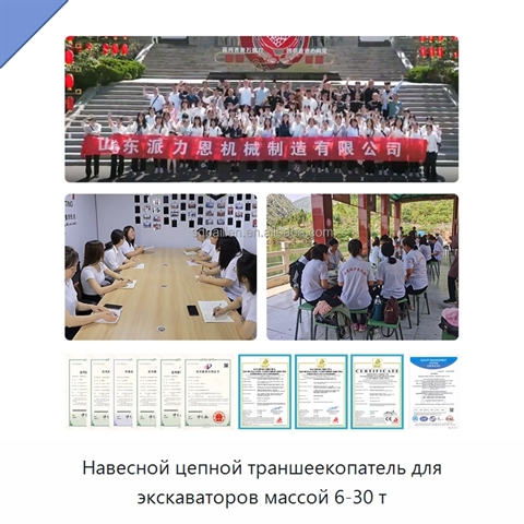 Навесной цепной траншеекопатель для экскаваторов массой 6-30 т