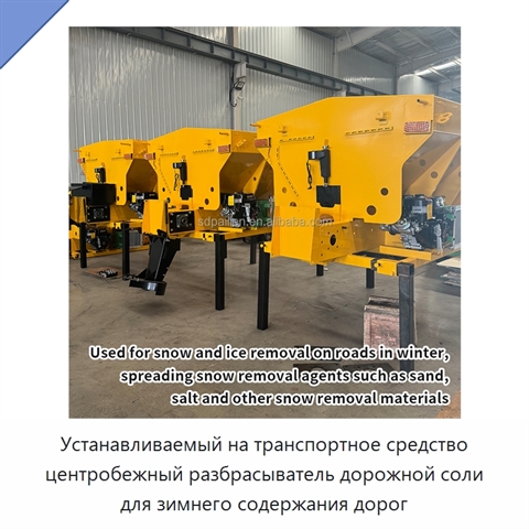 Устанавливаемый на транспортное средство центробежный разбрасыватель дорожной соли для зимнего содержания дорог