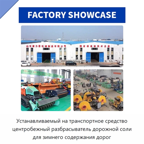 Устанавливаемый на транспортное средство центробежный разбрасыватель дорожной соли для зимнего содержания дорог