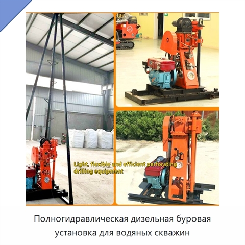 Полногидравлическая дизельная буровая установка для водяных скважин