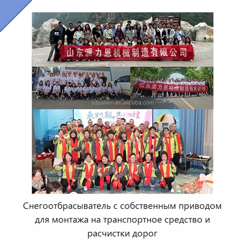 Снегоотбрасыватель с собственным приводом для монтажа на транспортное средство и расчистки дорог