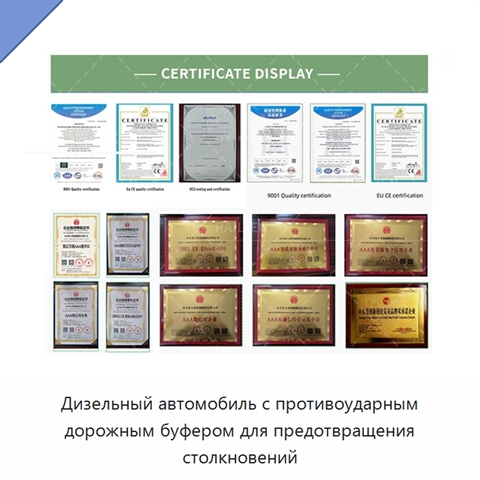Дизельный автомобиль с противоударным дорожным буфером для предотвращения столкновений