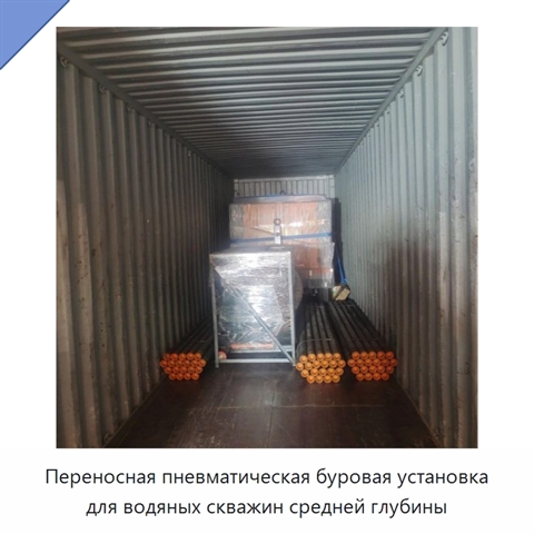 Переносная пневматическая буровая установка для водяных скважин средней глубины