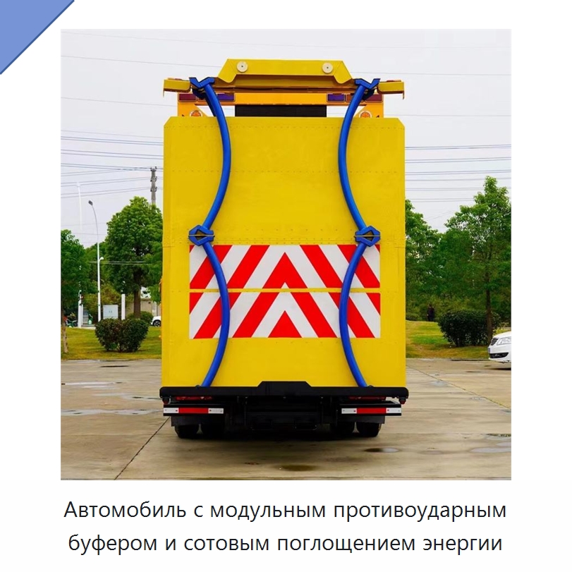 Автомобиль с модульным противоударным буфером и сотовым поглощением энергии — Строительная техника