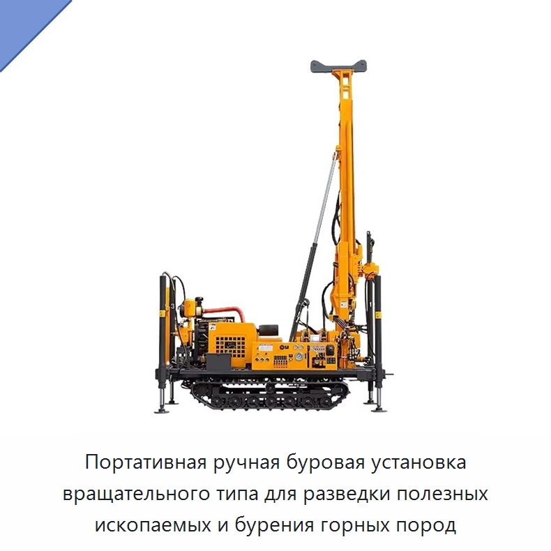 Портативная ручная буровая установка вращательного типа для разведки полезных ископаемых и бурения горных пород — Прочая строительная техника