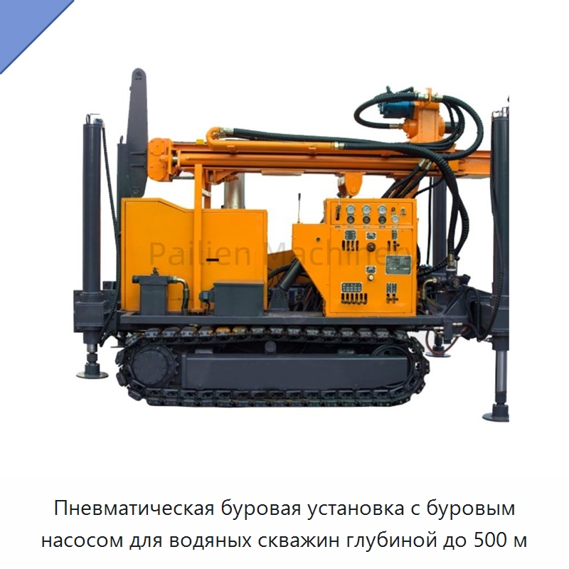 Пневматическая буровая установка с буровым насосом для водяных скважин глубиной до 500 м — Навесное оборудование для строительной техники