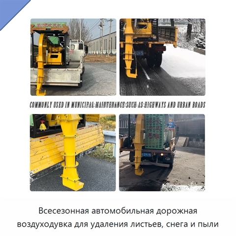 Всесезонная автомобильная дорожная воздуходувка для удаления листьев, снега и пыли