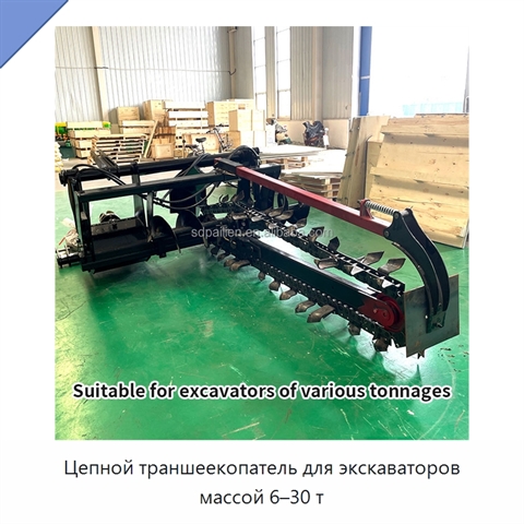 Цепной траншеекопатель для экскаваторов массой 6–30 т