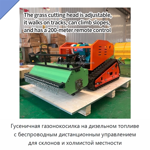 Гусеничная газонокосилка на дизельном топливе с беспроводным дистанционным управлением для склонов и холмистой местности