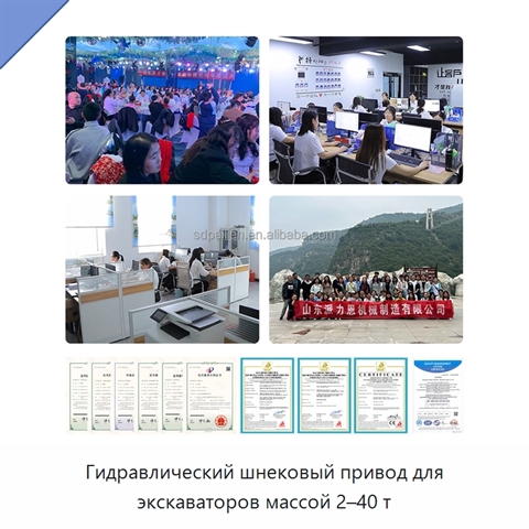 Гидравлический шнековый привод для экскаваторов массой 2–40 т