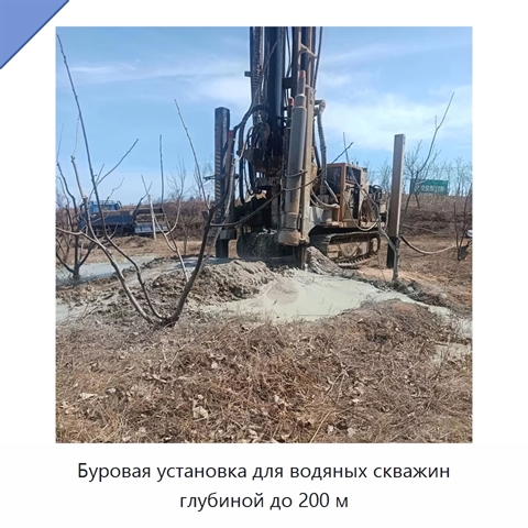 Буровая установка для водяных скважин глубиной до 200 м