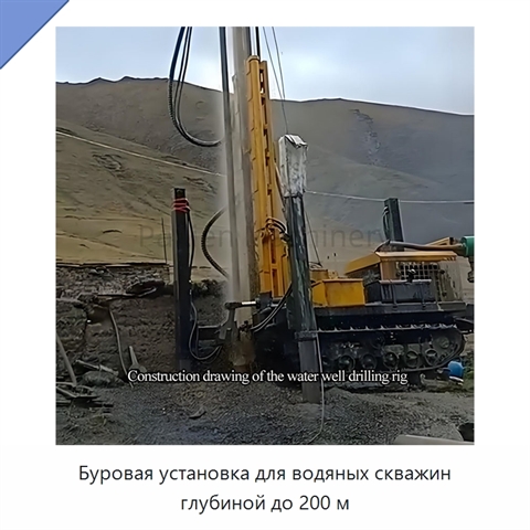 Буровая установка для водяных скважин глубиной до 200 м