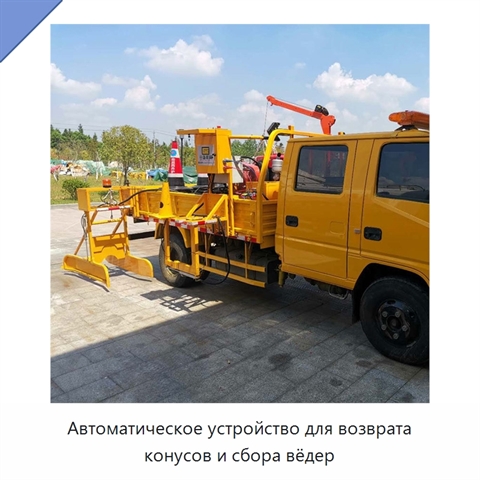 Автоматическое устройство для возврата конусов и сбора вёдер