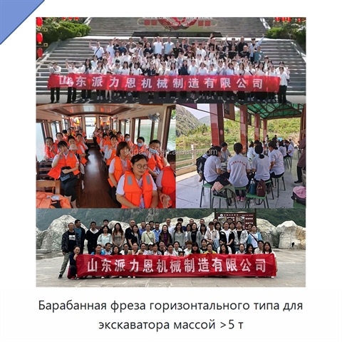 Барабанная фреза горизонтального типа для экскаватора массой >5 т