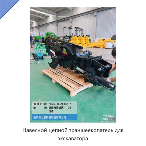 Навесной цепной траншеекопатель для экскаватора