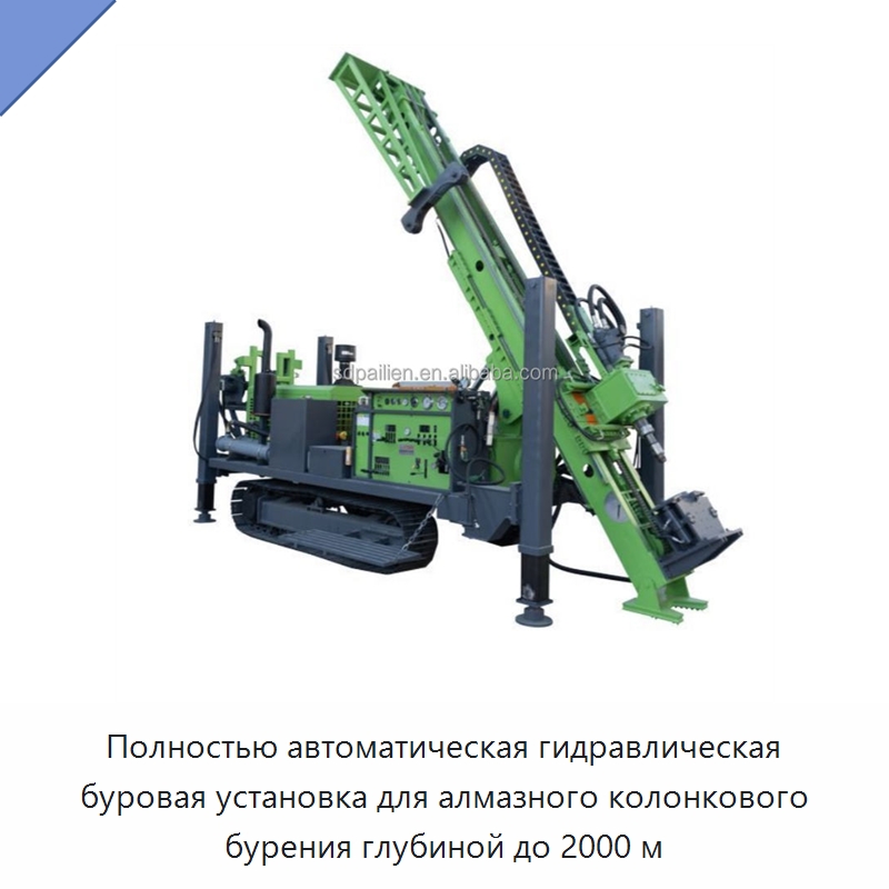 Полностью автоматическая гидравлическая буровая установка для алмазного колонкового бурения глубиной до 2000 м — Горнодобывающее оборудование