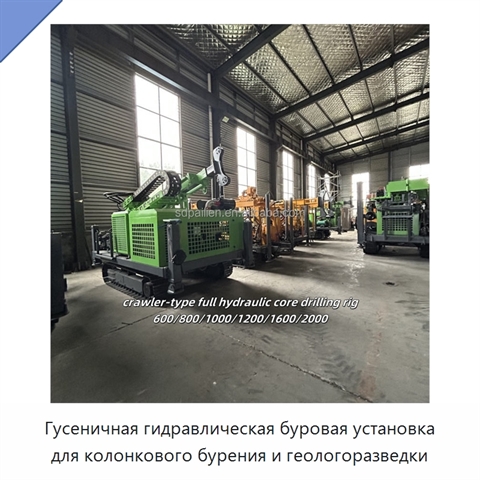 Гусеничная гидравлическая буровая установка для колонкового бурения и геологоразведки