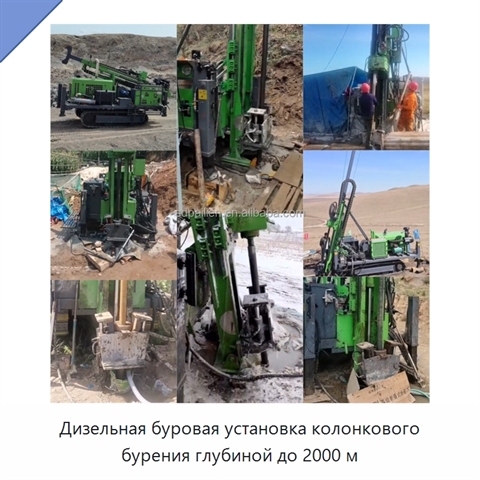 Дизельная буровая установка колонкового бурения глубиной до 2000 м
