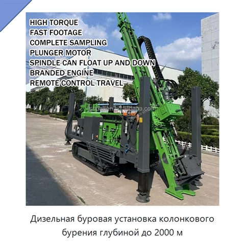 Дизельная буровая установка колонкового бурения глубиной до 2000 м