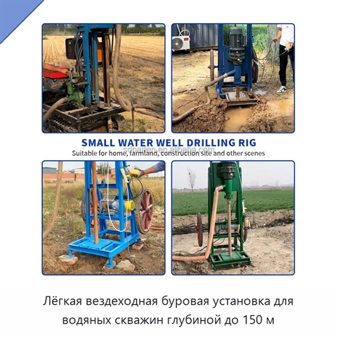 Лёгкая вездеходная буровая установка для водяных скважин глубиной до 150 м