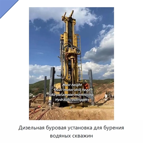 Дизельная буровая установка для бурения водяных скважин