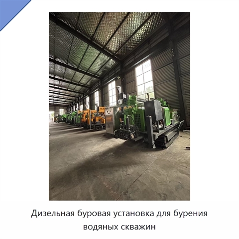 Дизельная буровая установка для бурения водяных скважин