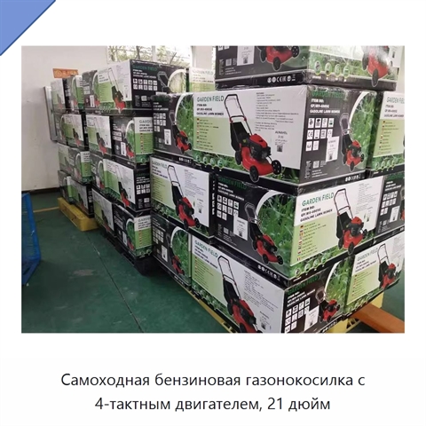 Самоходная бензиновая газонокосилка с 4-тактным двигателем, 21 дюйм
