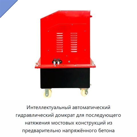 Интеллектуальный автоматический гидравлический домкрат для последующего натяжения мостовых конструкций из предварительно напряжённого бетона