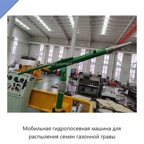 Мобильная гидропосевная машина для распыления семян газонной травы