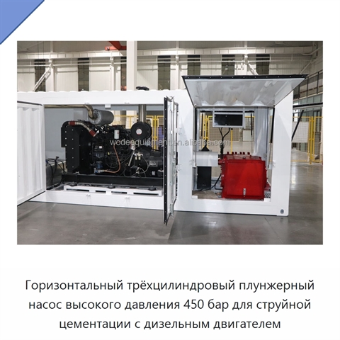 Горизонтальный трёхцилиндровый плунжерный насос высокого давления 450 бар для струйной цементации с дизельным двигателем