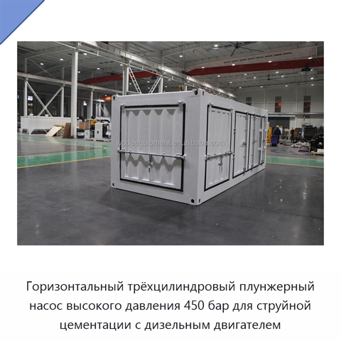 Горизонтальный трёхцилиндровый плунжерный насос высокого давления 450 бар для струйной цементации с дизельным двигателем