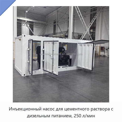Инъекционный насос для цементного раствора с дизельным питанием, 250 л/мин