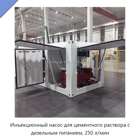 Инъекционный насос для цементного раствора с дизельным питанием, 250 л/мин