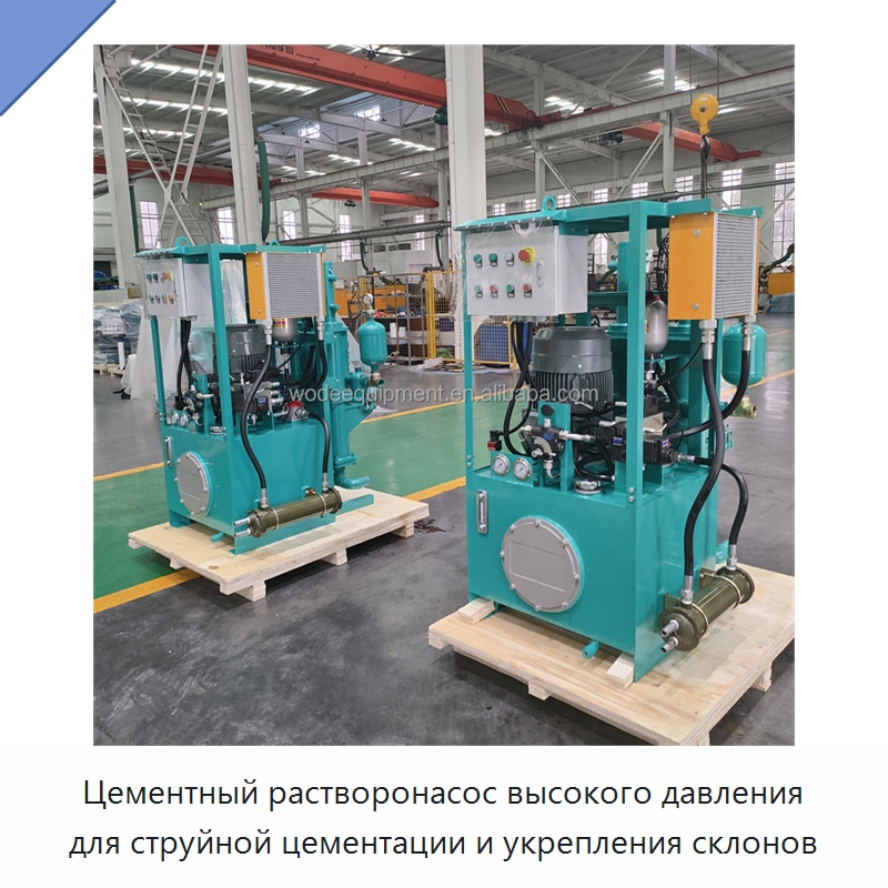 Цементный растворонасос высокого давления для струйной цементации и укрепления склонов — Специальная строительная техника