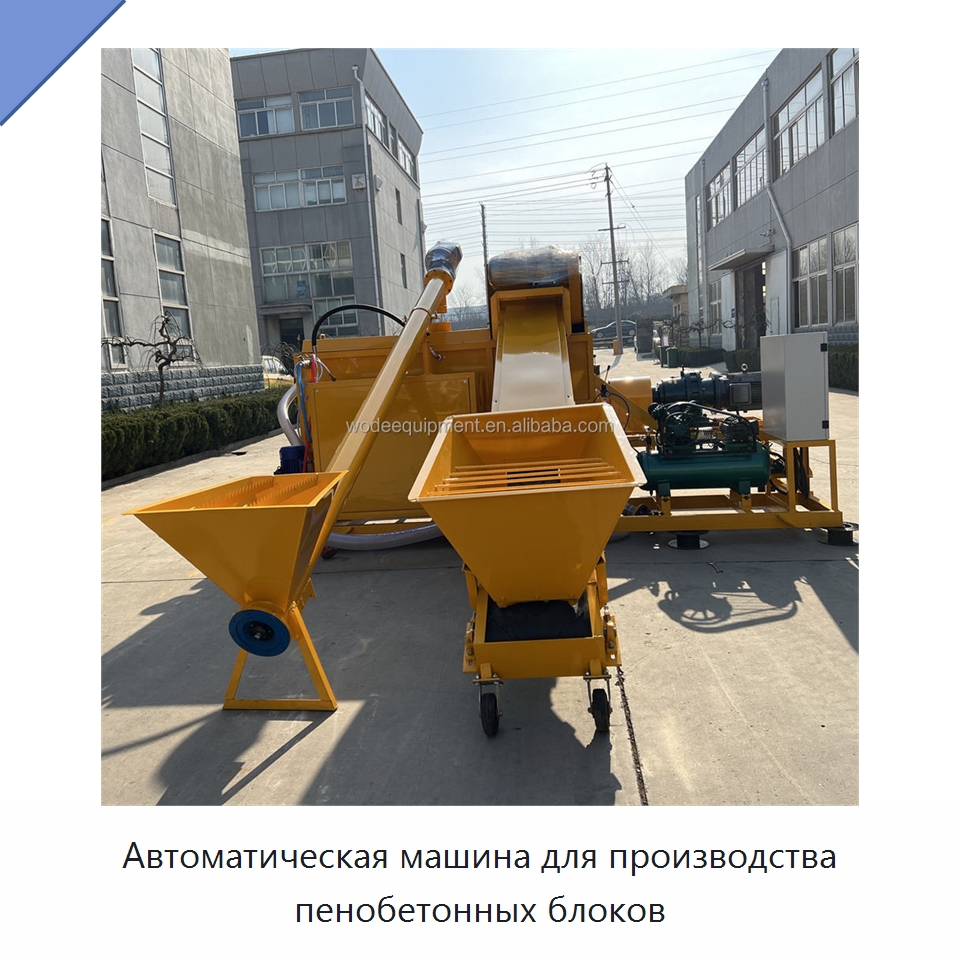 Автоматическая машина для производства пенобетонных блоков — Оборудование для производства кирпича