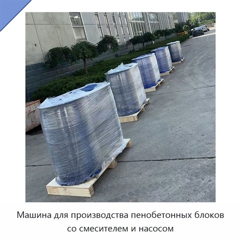 Машина для производства пенобетонных блоков со смесителем и насосом