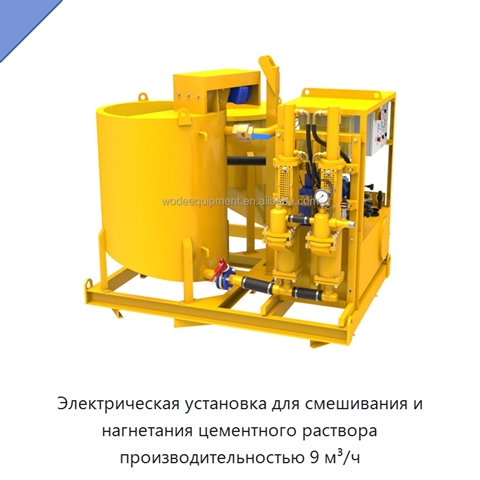 Электрическая установка для смешивания и нагнетания цементного раствора производительностью 9 м³/ч