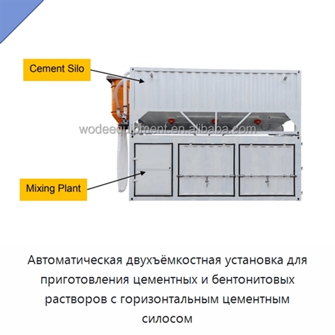 Автоматическая двухъёмкостная установка для приготовления цементных и бентонитовых растворов с горизонтальным цементным силосом