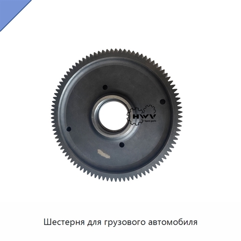 Шестерня для грузового автомобиля